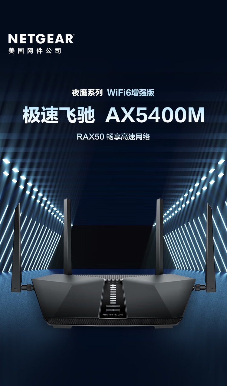 美国网件路由器推荐美国网件路由器价格美国网件路由器排行榜_什么值得买