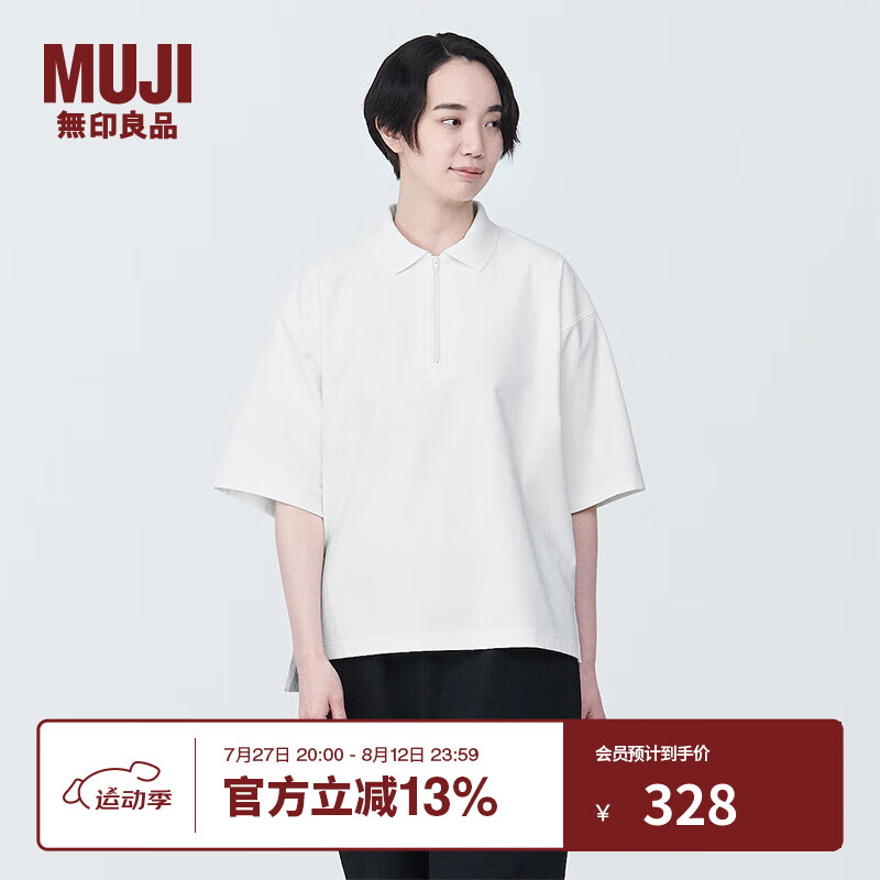 無印良品 MUJI（無印良品 ）Labo 男女通用 易干珠地网眼 拉链Polo衫 无性别5分袖 BF1BFA4S 米白色 M （170/88A）