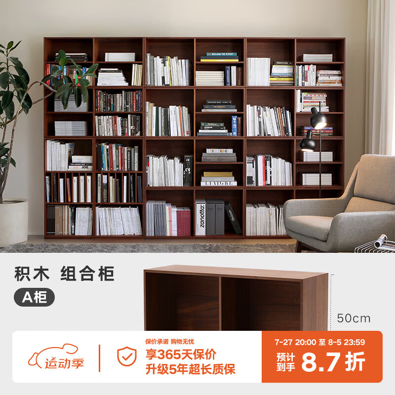 NORHOR北欧表情/MCM中古风/积木胡桃木多格组合柜/置物架书架书柜边柜 A款  