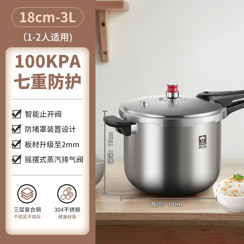 康巴赫高压锅家用304不锈钢燃气电磁炉通用防爆压力锅