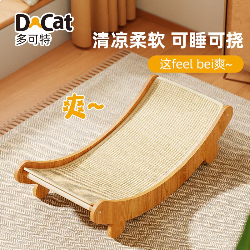多可特 D-cat剑麻猫抓板耐磨不掉屑猫窝一体防猫抓沙发躺椅猫咪磨抓玩具