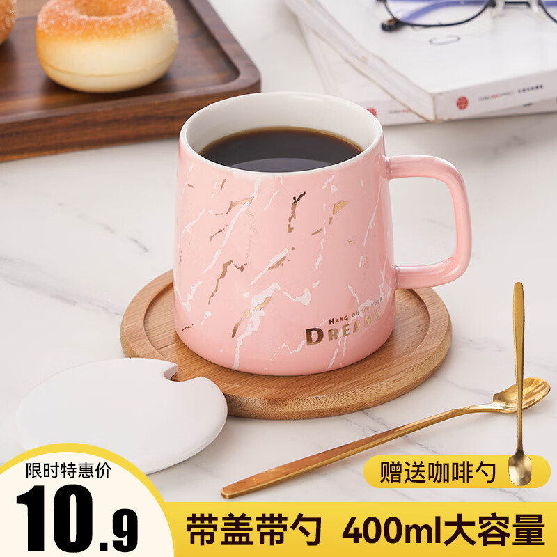 友来福 陶瓷马克杯大容量创意咖啡杯杯牛奶杯早餐杯办公室水杯茶杯 大理石马克杯（粉）