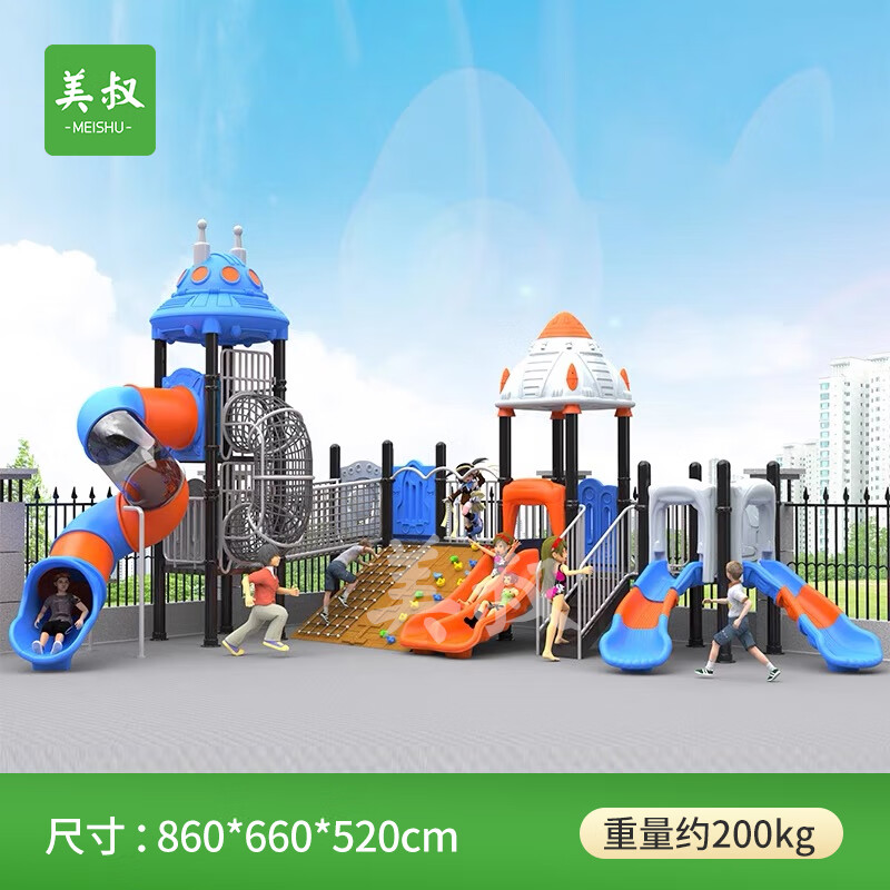 美叔户外设施大型室外游乐场滑梯钻笼攀爬幼儿园玩具组合游乐设备