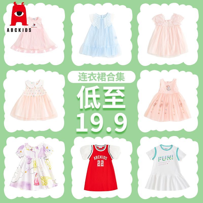 清仓ABCKIDS女童连衣裙特价捡漏裙子特惠专柜夏季公主裙