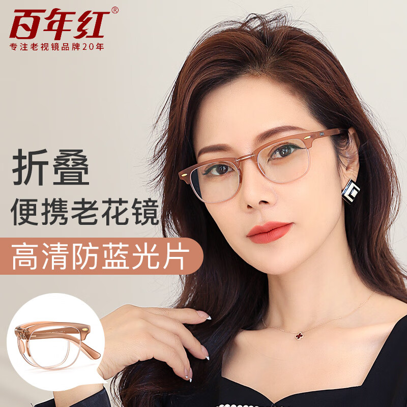 百年红防蓝光老花镜男女折叠便携高清超轻老光眼镜 2027糖果茶 100度