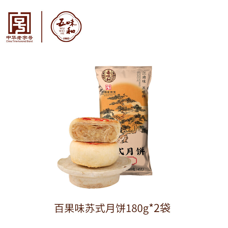 五味和苏式酥皮月饼百果椒盐月饼酥皮五仁老式月饼 百果味苏式月饼 180g *2