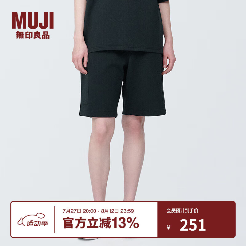 無印良品 MUJI（無印良品 ）Labo 男女通用不易沾水双层编织工装短裤无性别男式女式