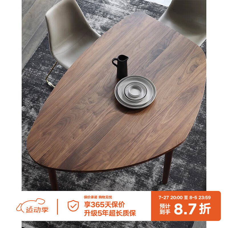 NORHOR北欧日本CLASSE职人家具Selce胡桃木实木异形餐桌 （1.63米）