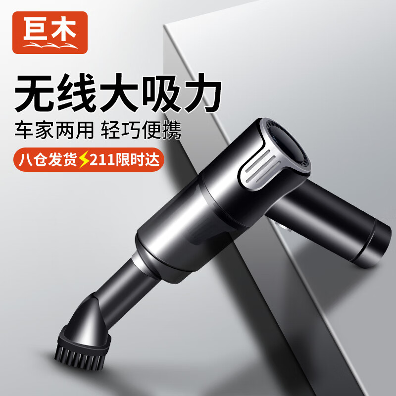 巨木车载吸尘器无线大吸力汽车用小型手持便携式随手除尘机家用充电式