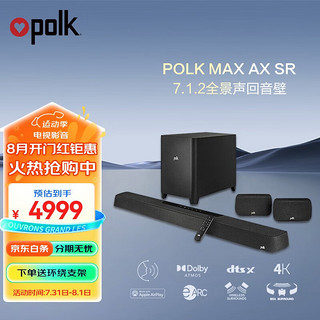 普乐之声（polk）MAX AX SR 回音壁音响家庭影院音箱7.1.2杜比全景声电视音响 soundbar 无线环绕低音炮