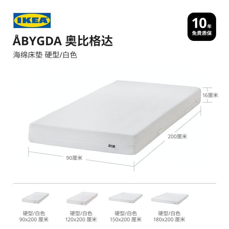  IKEA/宜家 硬型 海绵床垫  【硬】白色床垫90*200cm 15-20cm（含） 90*200cm 偏硬