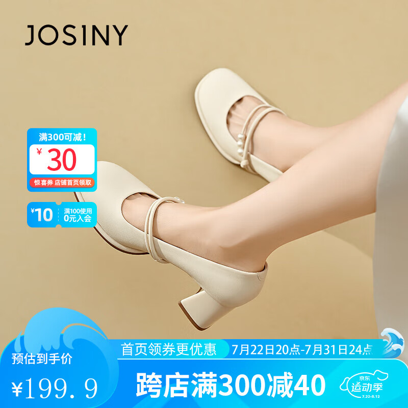 卓诗尼2024时尚百搭单鞋设计感小众珍珠粗跟增高法式玛丽珍鞋 米白色 40