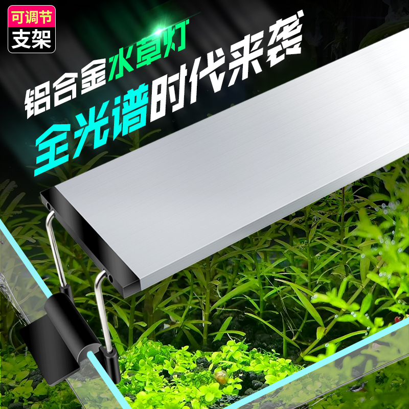 鱼缸灯led灯防水小草缸灯支架水族箱超亮照明灯专业全光谱水草灯