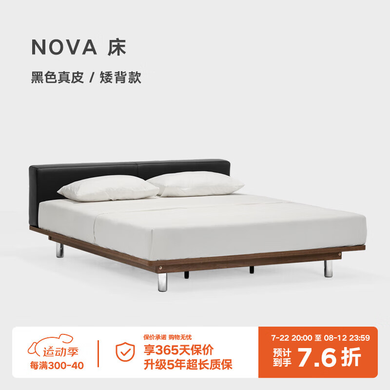 NORHOR北欧表情/简约日式榻榻米/NOVA真皮软靠平台齐边双人床/悬浮床 矮背真皮款/黑色 悬浮齐边结构1200mm*2000mm