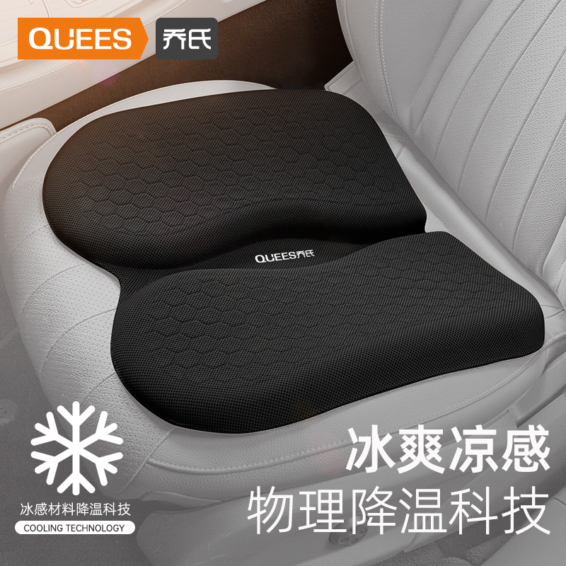 乔氏汽车坐垫夏季凉垫单片主驾驶座垫通风透气凝胶车屁垫四季通用