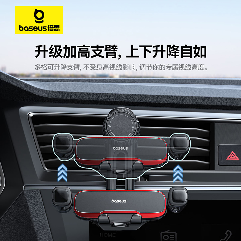 倍思手机车载支架2024汽车出风口导航多功能车用驾手机架