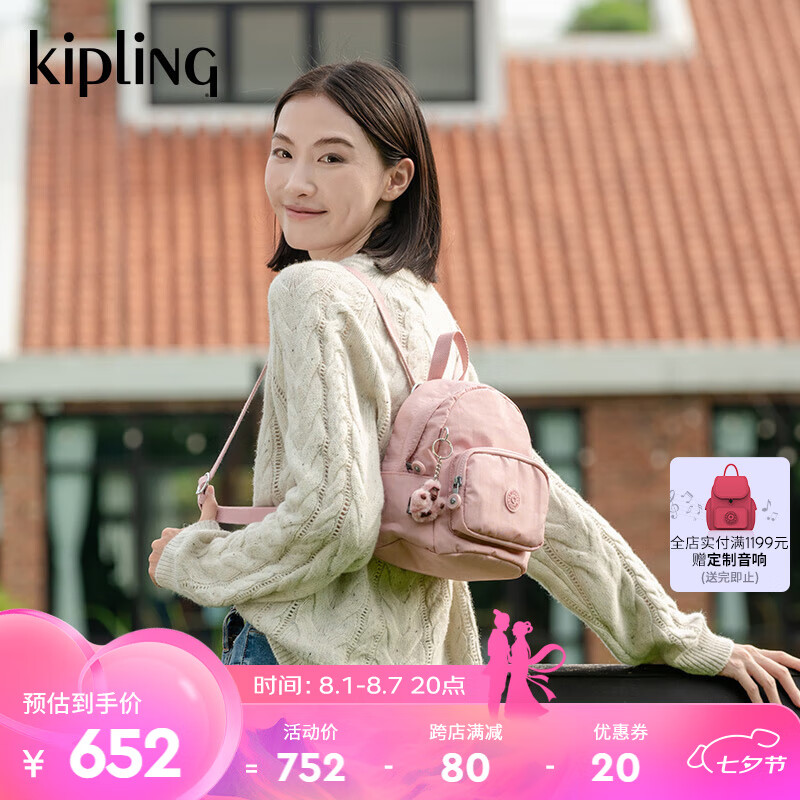 Kipling女款迷你新斜挎包书包双肩背包MINI BACKPACK 轻柔粉