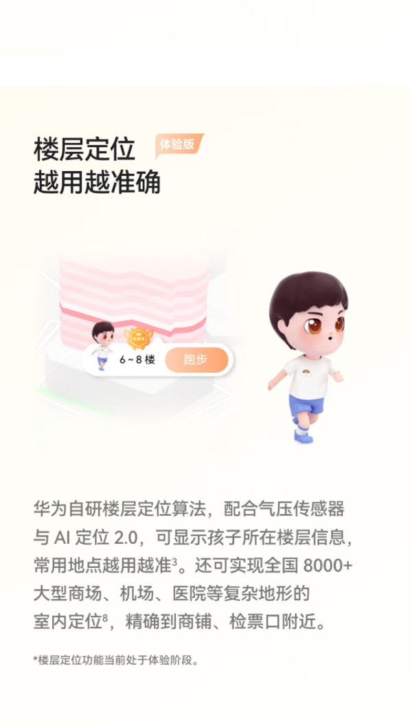 华为 HUAWEI 儿童手表 5 Pro 感光炫彩版