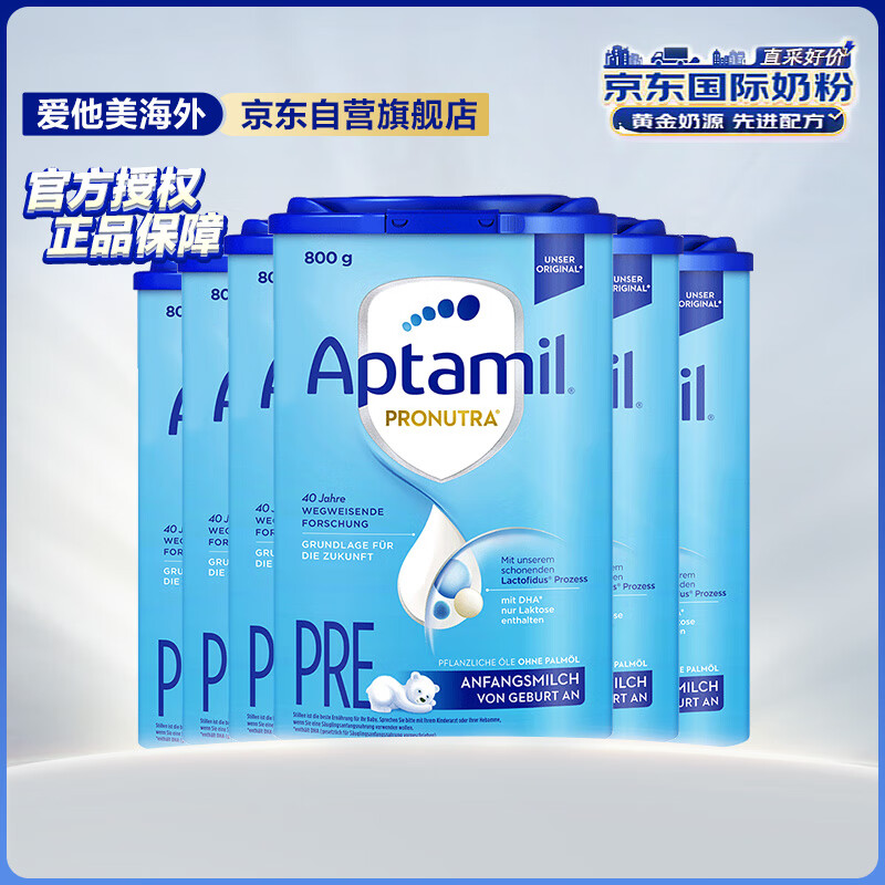 爱他美（Aptamil）德国版婴儿配方奶粉Pre段（0-6个月）易乐罐 800g*6罐箱装