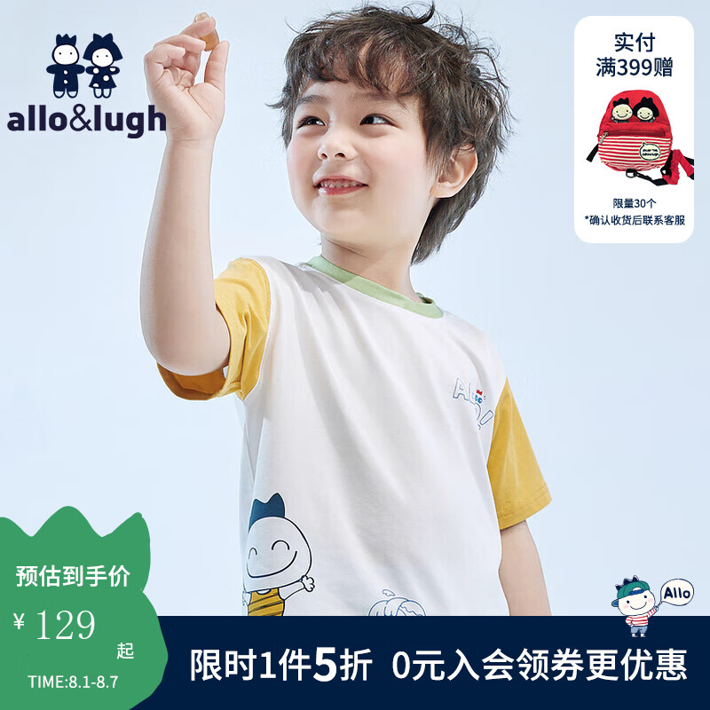 allo&lugh阿路和如2024夏季儿童童装男童t恤短袖白色帅气宽松男宝宝炸 乳白色 110cm