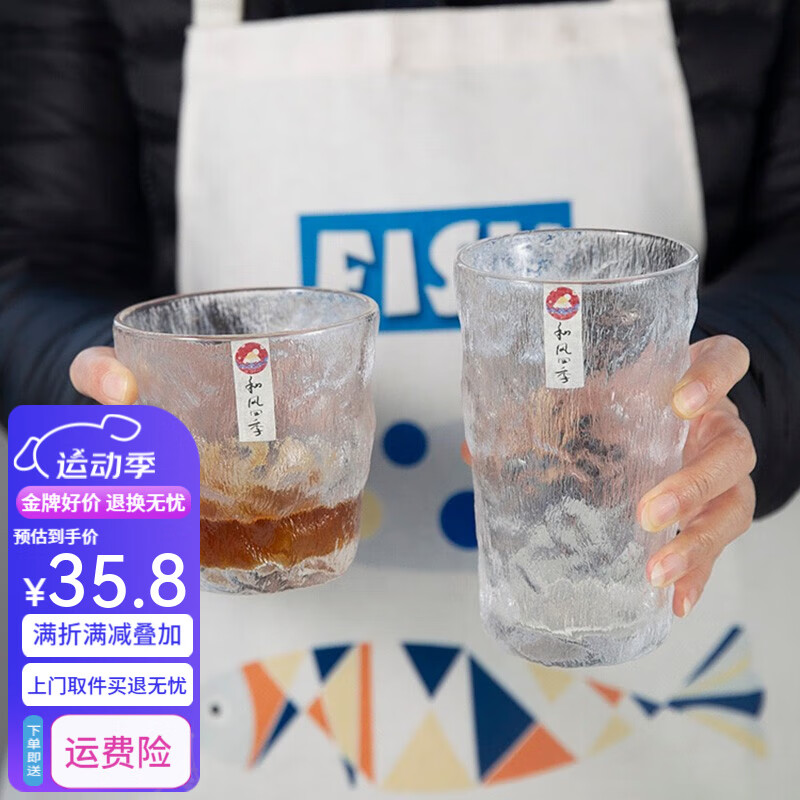 和风四季 冰川纹设计 日式冰川玻璃杯  冰川杯矮款+高款两个装 280ml 2只