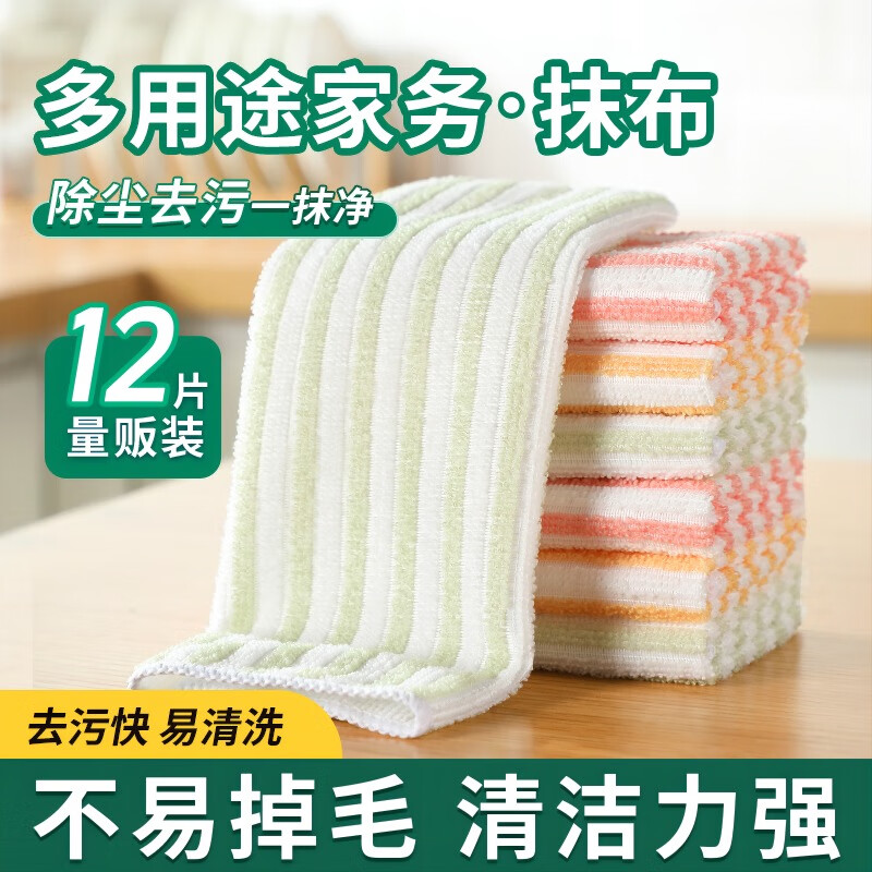 LYNN抹布12张 家用厨房抹布洗碗布百洁布刷锅吸水不易掉毛25*25cm 【多用途】家务抹布12张*25*25