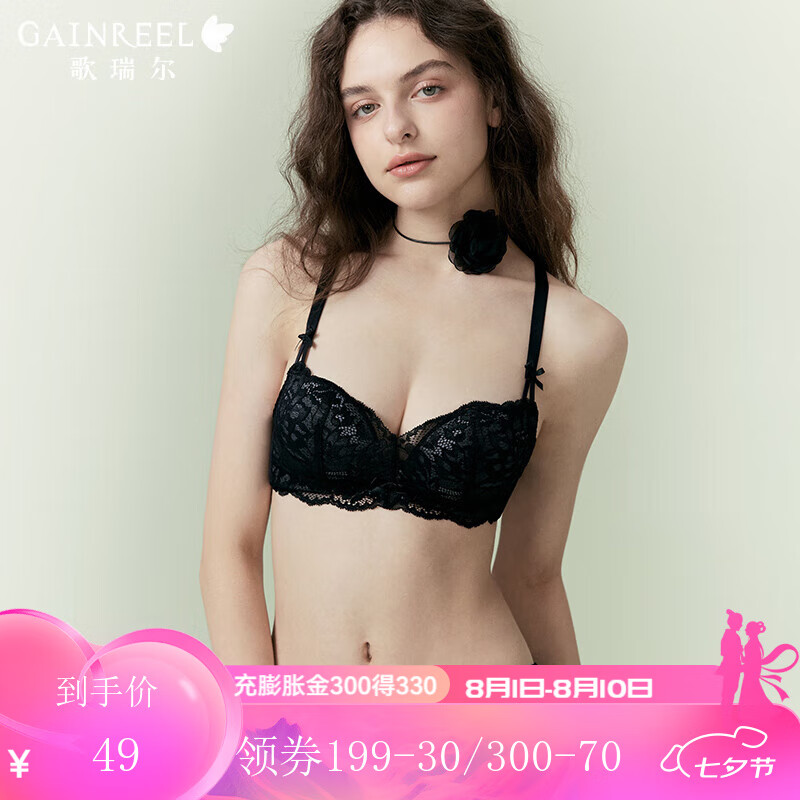 Gainreel歌瑞尔亲肤柔软蕾丝聚拢防下垂内衣女显大透气无钢圈软支撑侧收文胸罩 月夜黑 220670A B75