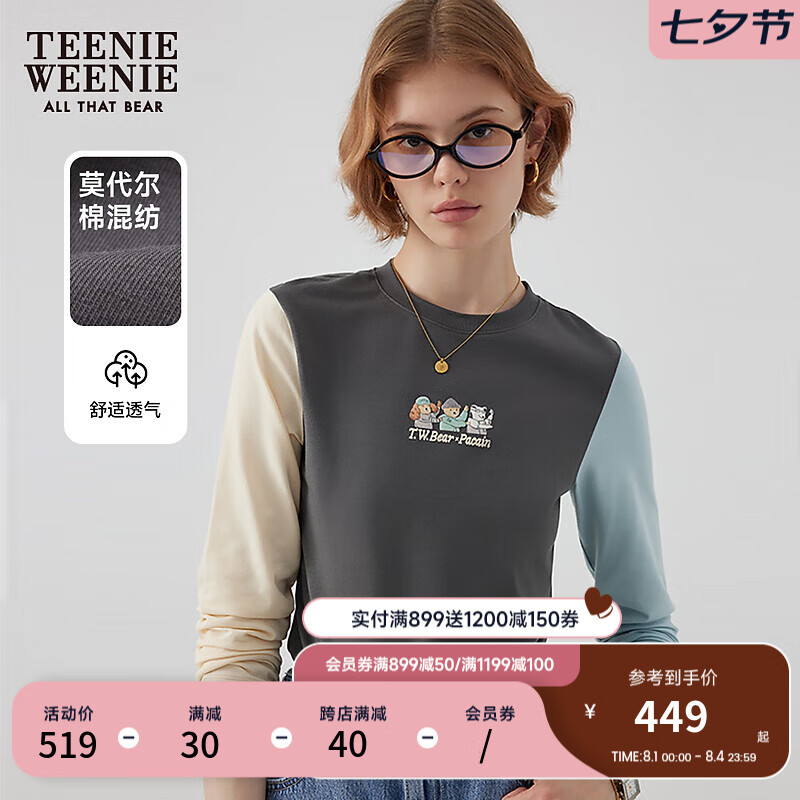 Teenie Weenie小熊&PARCAIN联名2024年莫代尔棉美式撞色T恤女 煤灰色 155/XS