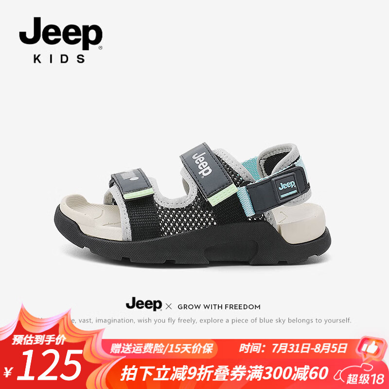 Jeep儿童凉鞋防滑耐磨男女童运动鞋夏款2024休闲软底沙滩鞋 象牙白/曜石黑 36码 鞋内长约23.2cm