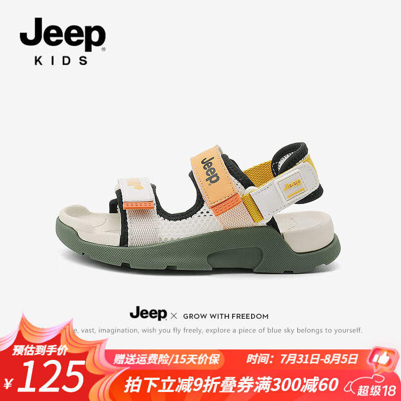 Jeep儿童凉鞋防滑耐磨男女童运动鞋夏款2024休闲软底沙滩鞋 绿野仙踪/象牙白 35码 鞋内长约22.7cm
