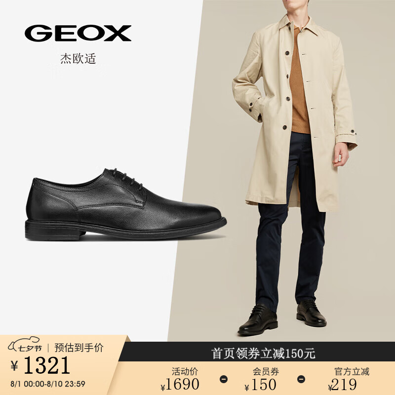 GEOX杰欧适男鞋2024秋季商务通勤干练正装皮鞋U467HE 黑色C9999 44