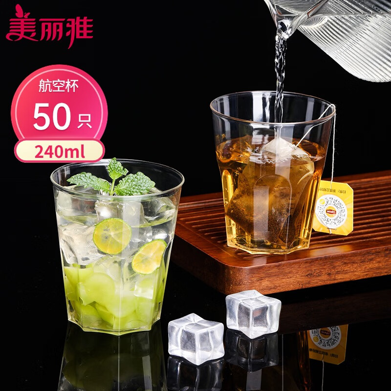 美丽雅一次性杯子航空杯240ml*50只太空杯 食品级加厚塑料茶水饮料杯 航空杯-240ml*50只