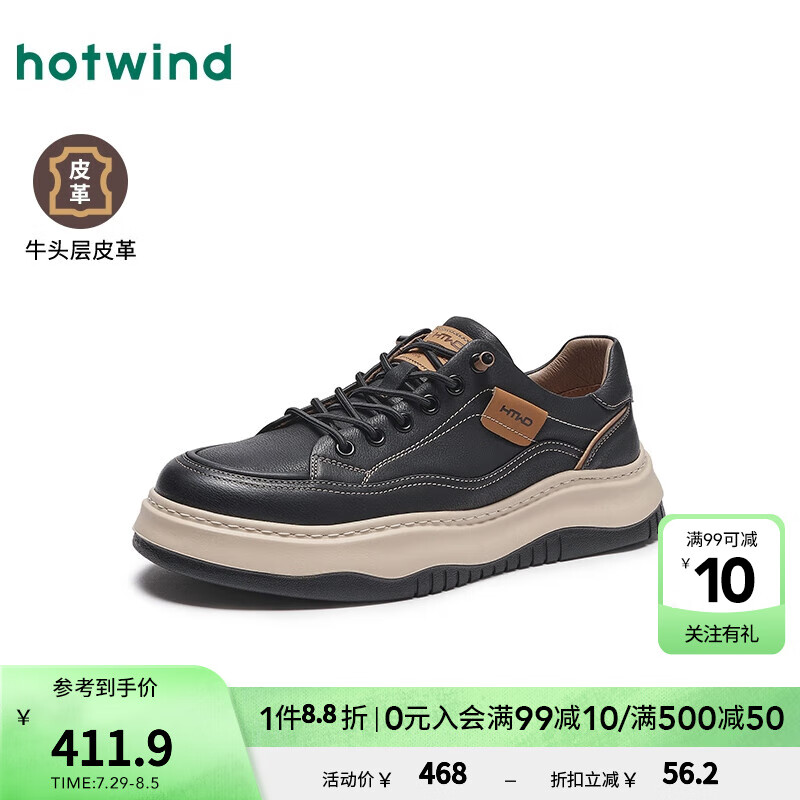 热风（Hotwind）运动户外鞋24年秋季复古运动休闲时尚牛皮男士时尚休闲鞋 01黑色 42