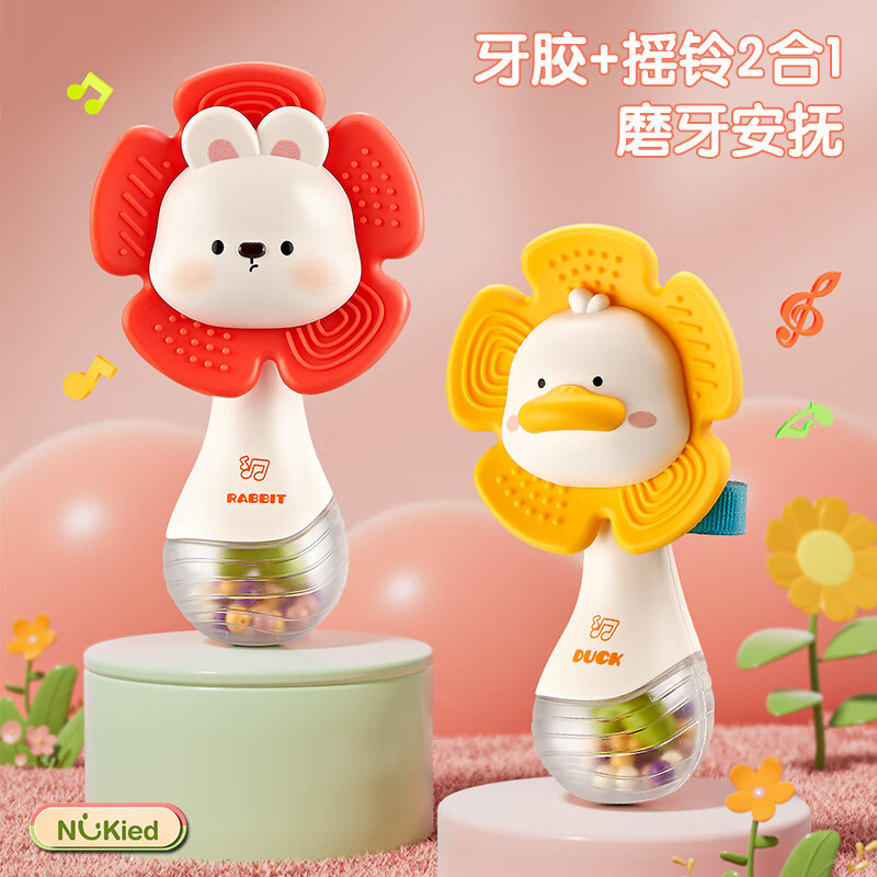 纽奇 婴幼儿童摇铃咬胶转转乐玩具可啃咬哄娃0-1岁蒙氏早教礼盒 太阳花牙胶沙锤-萌鸭款含2片牙胶