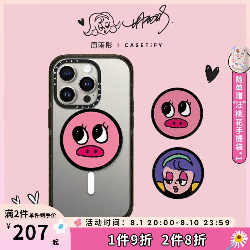 CASETIFY 周雨彤合作系列 磁吸支架 适用Magsafe手机支架通用 蝴蝶少女