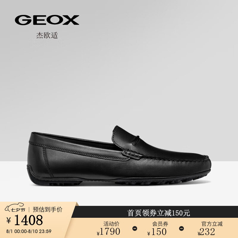 GEOX杰欧适男鞋2024秋季纯色方头通勤莫卡辛鞋U46E5A 黑色C9999 39