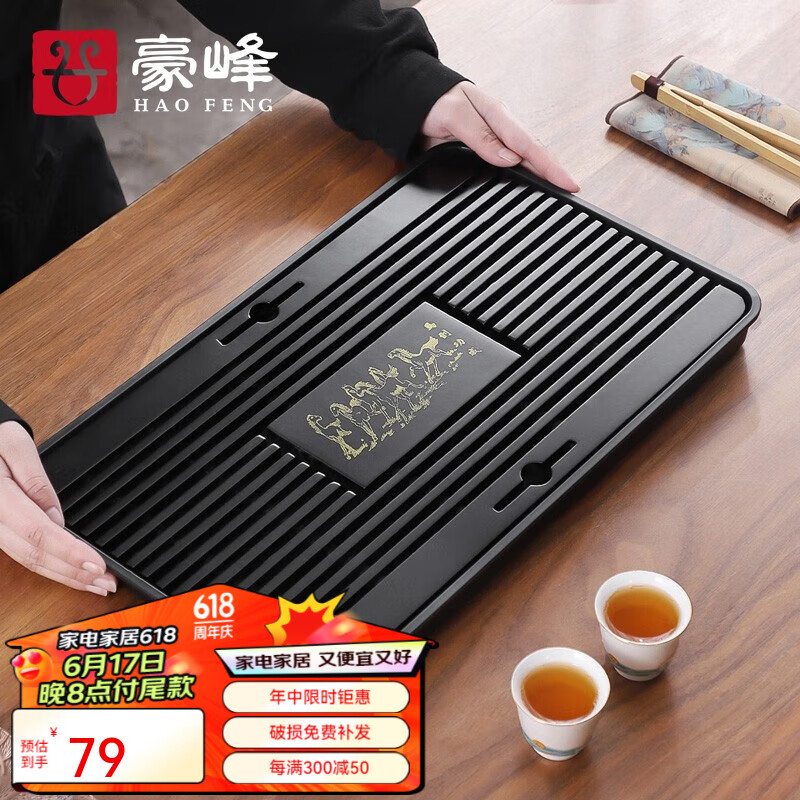 豪峰经典实木茶盘家用客厅茶托盘茶具配件简约储水排水式干泡小型茶台套餐