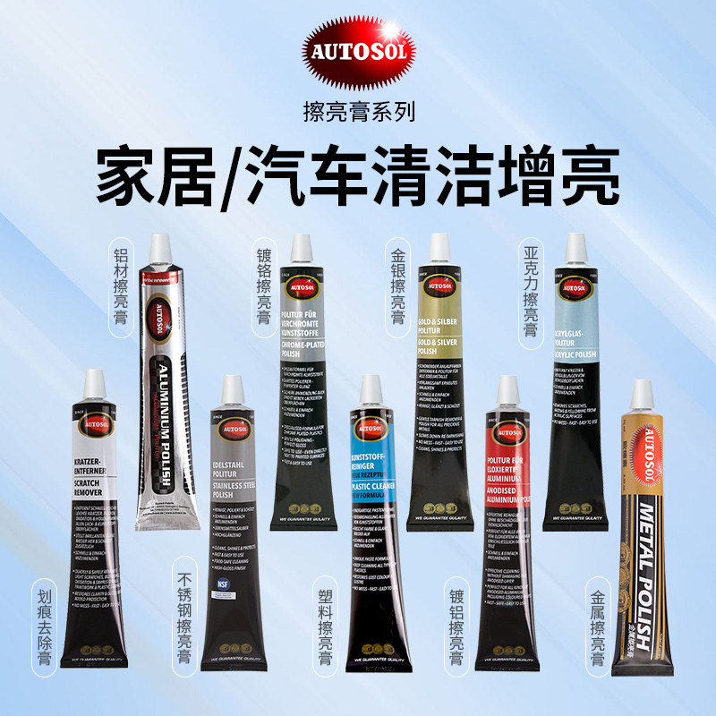 欧德素金属擦亮膏擦铜去氧化还原清洁剂除锈五金手表修复清洗抛光