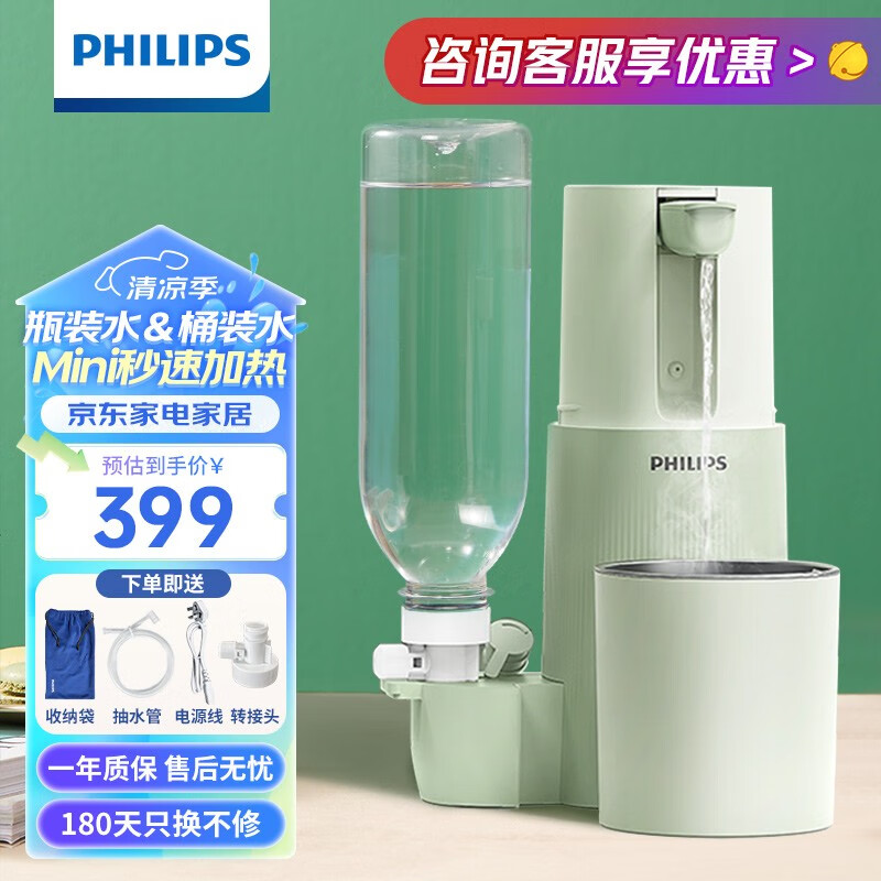 飞利浦（PHILIPS）便携式烧水壶即热式饮水机便携折叠旅行电热水壶迷你小型烧水器 【便携即热】ADD4844