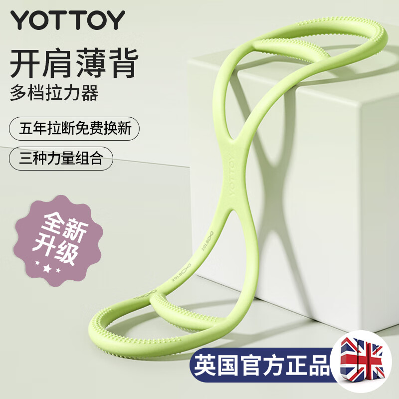 yottoy8字拉力器女开背拉伸弹力带拉力带家用拉力绳健身瑜伽拉练背神器
