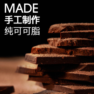 迈克和贝琪 无蔗糖牛奶巧克力 70% 单块装 60g