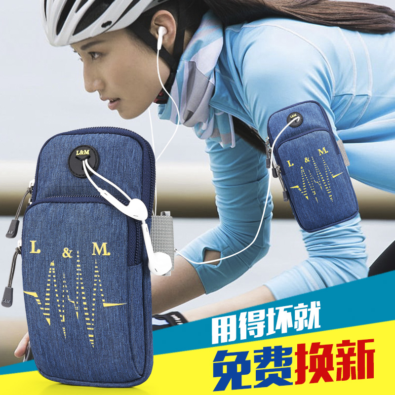L&M运动手机臂包跑步手机臂套男士臂带女款通用手腕包装备