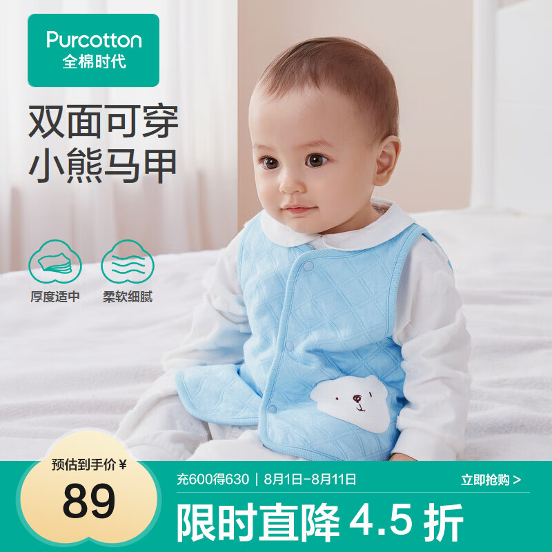 全棉时代婴儿夹棉条马甲 极寒蓝 90cm
