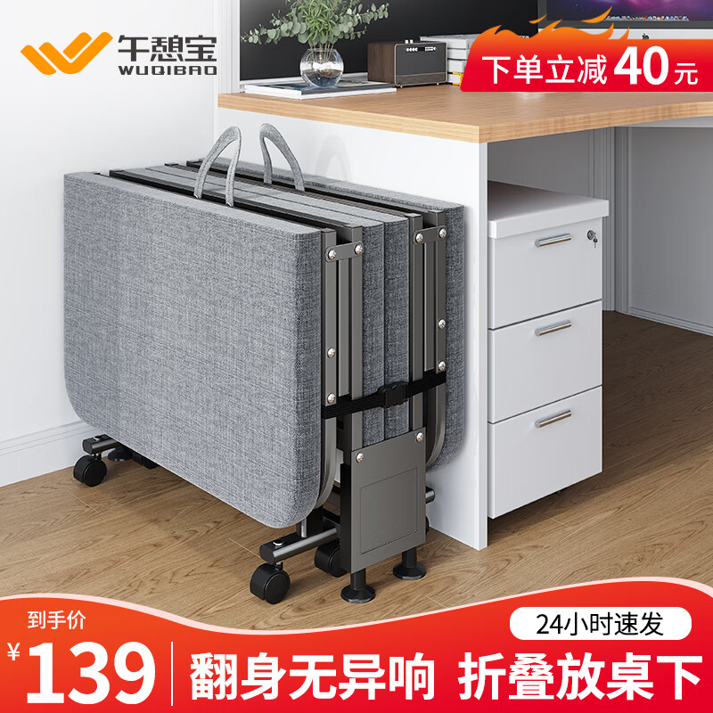 午憩宝折叠床午休单人床办公室午睡床躺椅四折海绵床医院陪护床木板床 【轻量化/开合易操作】60cm宽