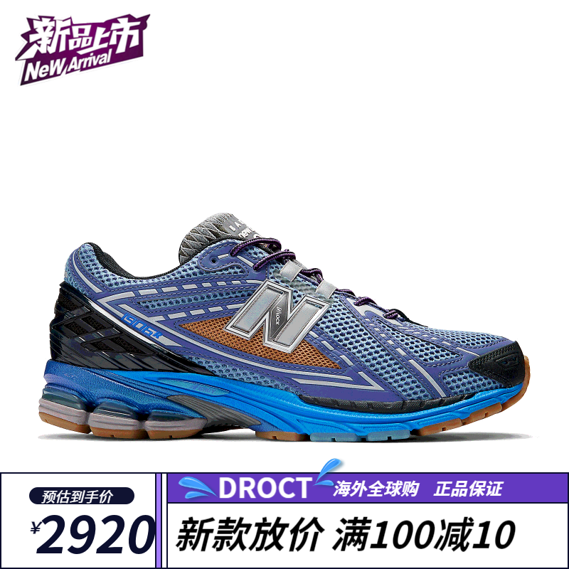 NEW BALANCE1906R x Action Bronson男士防滑避震缓冲舒适透气轻便休闲运动鞋 Blue Shadow with Black 43