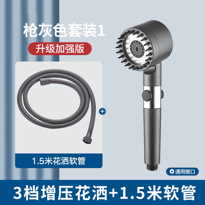 米良品（Kavar）创意手持式三挡增压花洒喷头淋浴增压花洒增压单头淋浴头莲蓬头 喷头花洒+1.5米软管