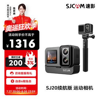 SJCAM 速影SJ20续航版夜拍双镜头防抖防水运动相机摩托车头盔骑行记录仪户外直播预录vlog钓鱼头戴128卡