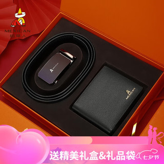 稻草人男士自动扣皮带真头层牛皮钱包商务休闲七夕情人节礼物送男友