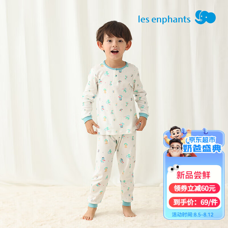 丽婴房（Les enphants）丽婴房儿童纯棉内衣套装男童女童睡衣家居服空调服2024 奇想天蓝 110cm