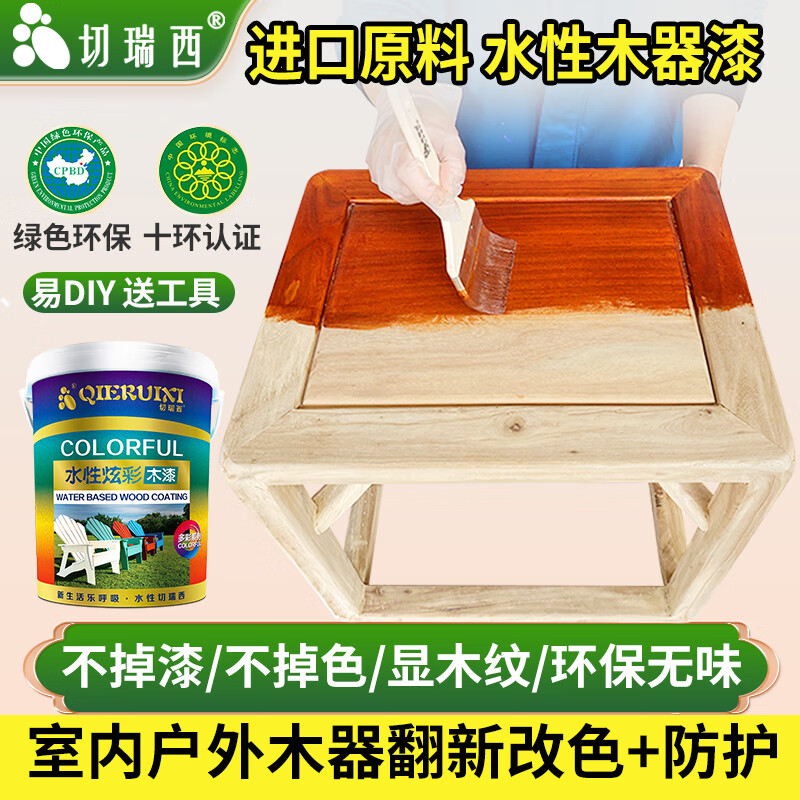 切瑞西 水性木器漆木头木漆旧家具翻新木门改色换色防腐木油自刷油漆涂料面漆水性漆白色清漆透明仿古木纹漆 透明色 2.5kg